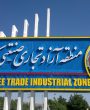 گزارش بازدید منطقه آزاد تجاری - صنعتی ارس